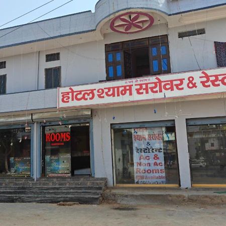 Hotel Shyam Sarover And Restaurant Ringas Luaran gambar