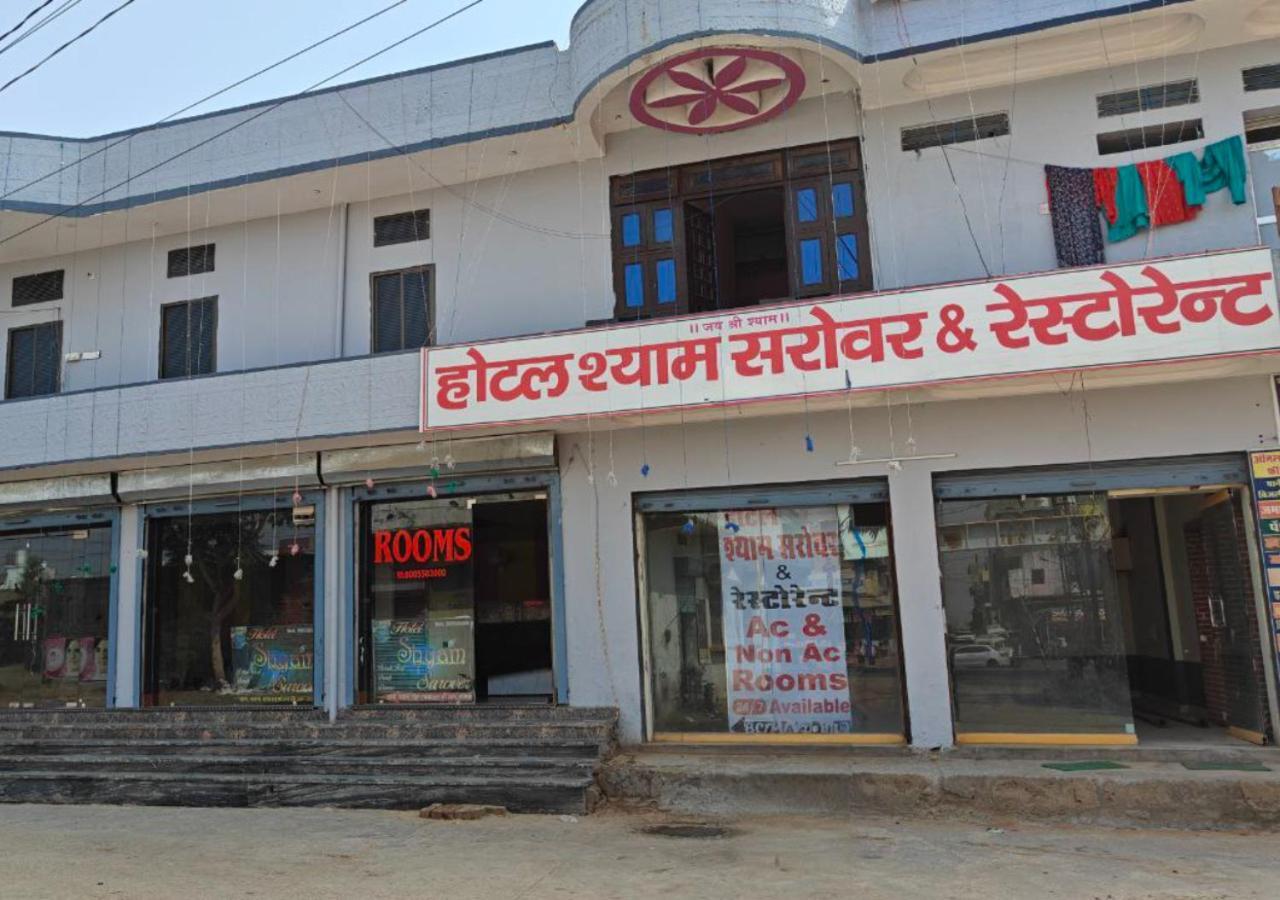 Hotel Shyam Sarover And Restaurant Ringas Luaran gambar